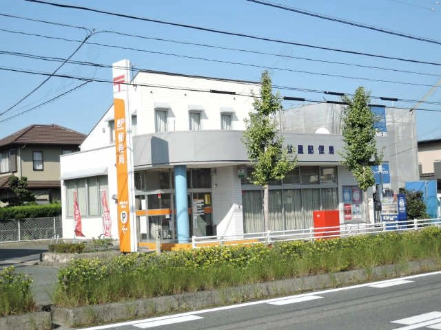 郵便局