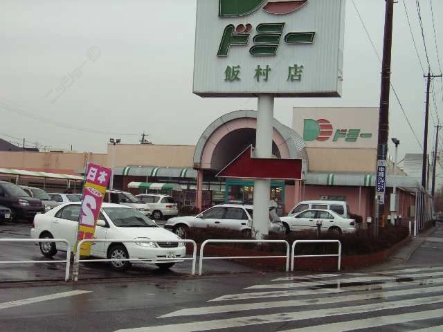 スーパー徒歩９分