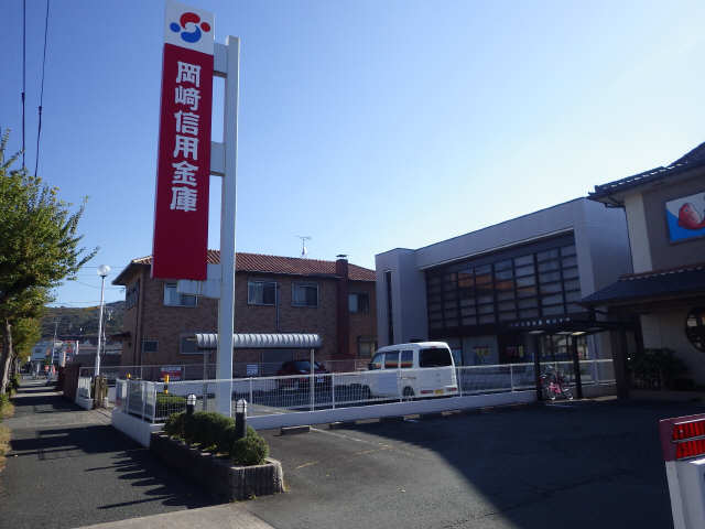 岡崎信用金庫徒歩６分