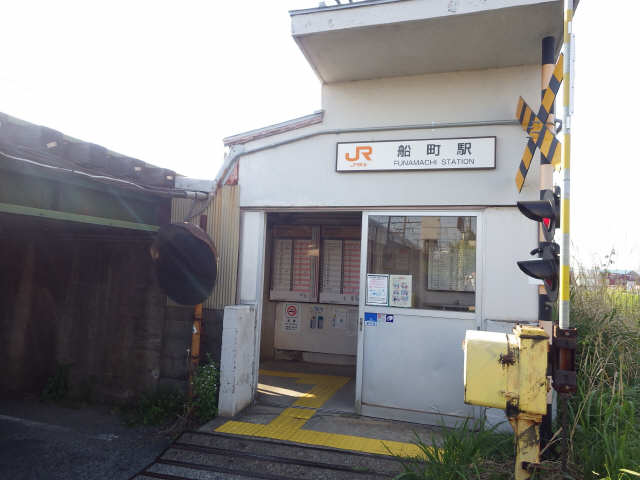 JR船町駅へ800ｍ