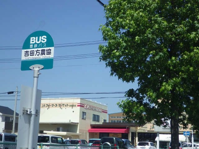 バス停へ250ｍ
