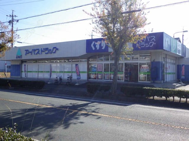 アーパス徒歩7分