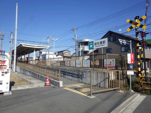 柳生橋駅徒歩５分