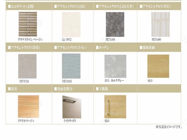 室内カラーイメージ