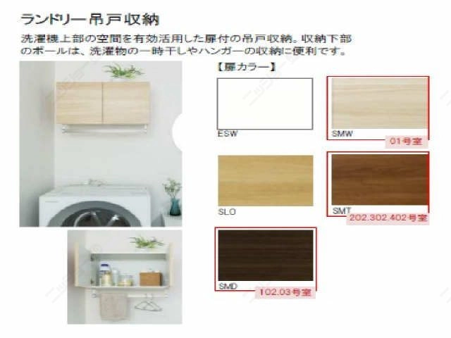 洗濯機置場