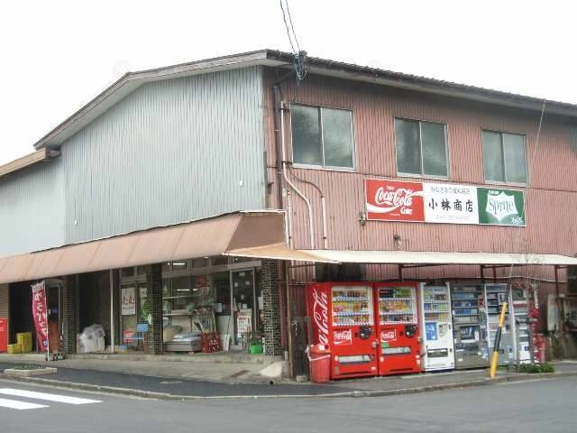 小林商店