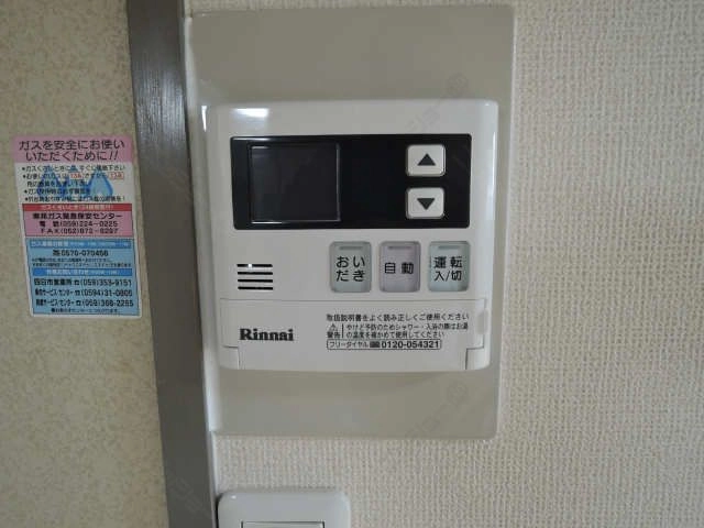給湯リモコン