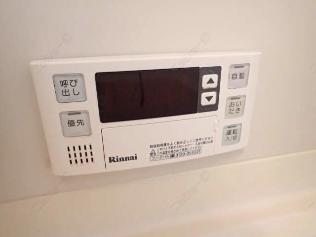 追い焚き機能