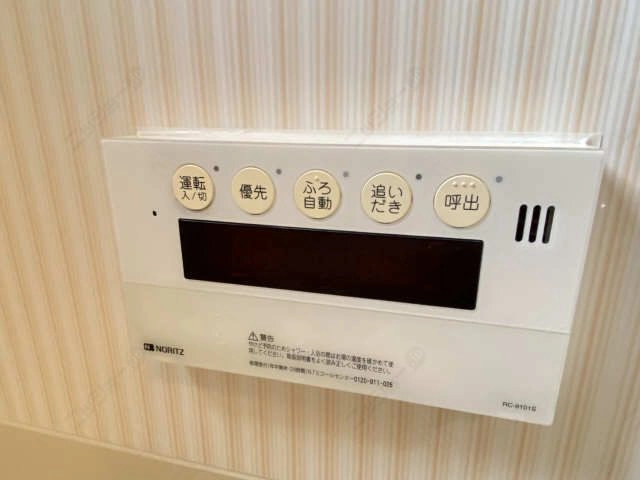追い焚き機能