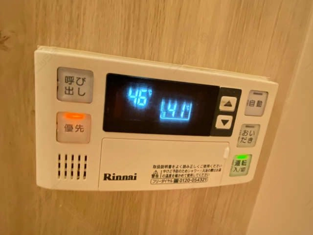 追い焚き機能