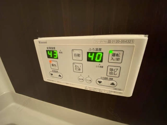 追い焚き機能