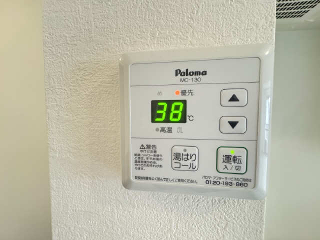 給湯リモコン