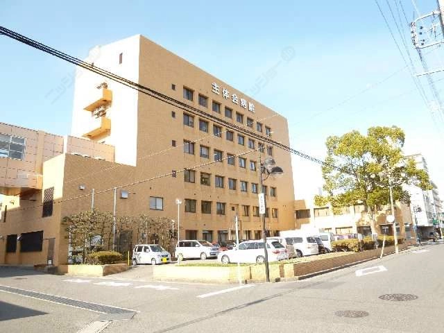 主体会病院