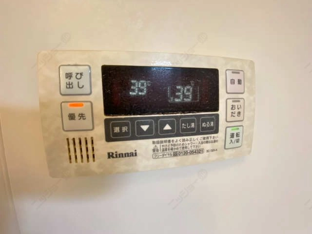 追い焚き機能