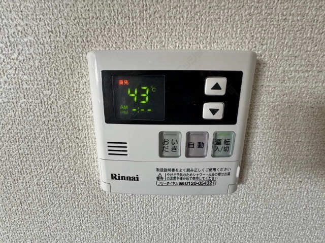 追い炊きスイッチ