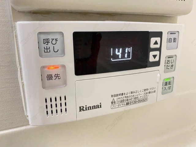追い焚き機能
