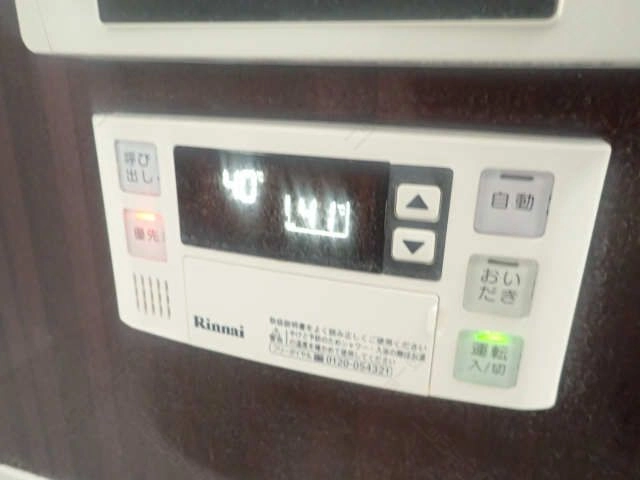 追い焚き機能