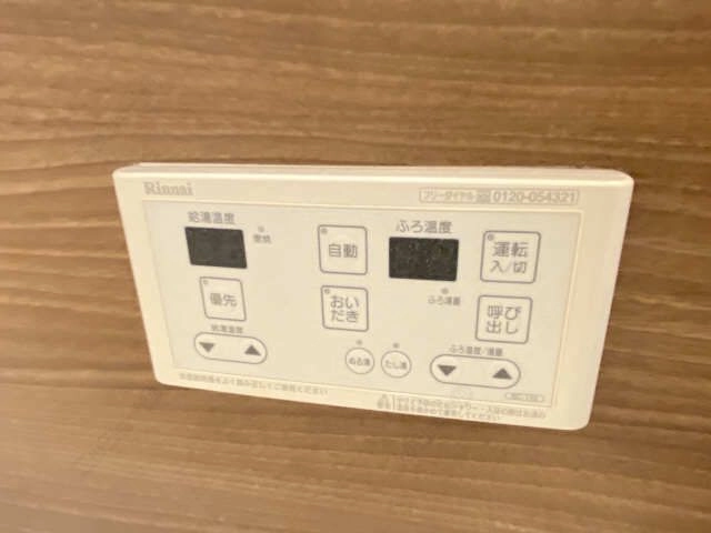 追い焚き機能