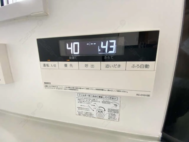 追い焚き機能