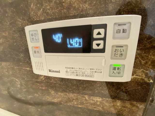 追い焚き機能