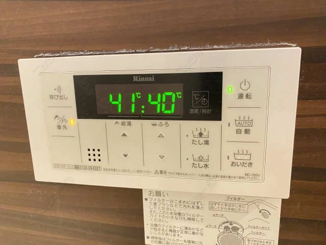 追い焚き機能