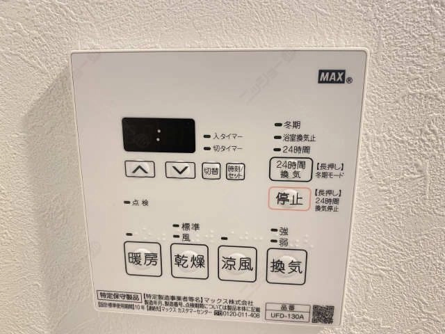 浴室乾燥