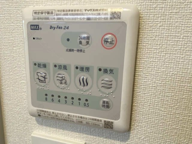 浴室暖房乾燥