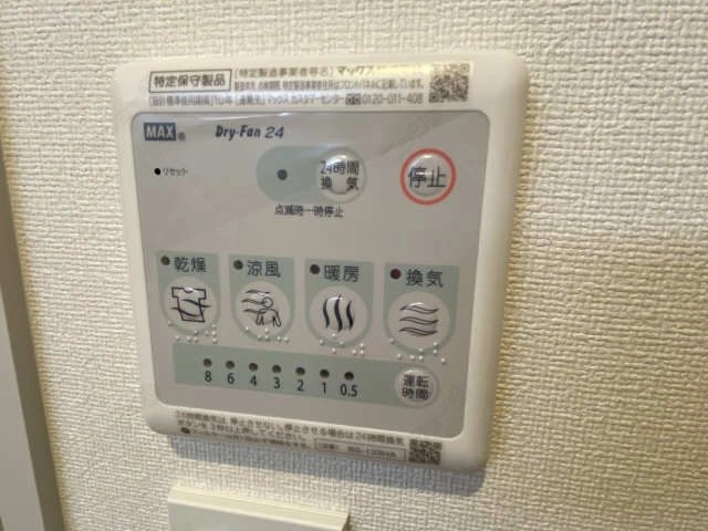 浴室暖房乾燥