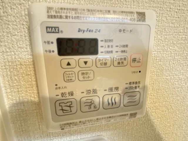 浴室乾燥