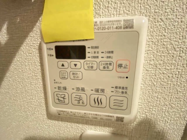 浴室乾燥