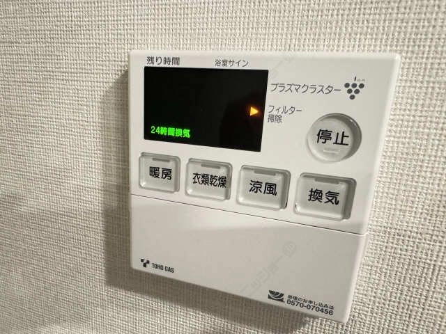 給湯リモコン