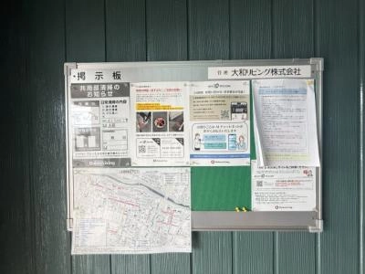 共用部分