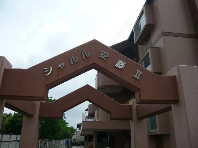 物件ネームプレート