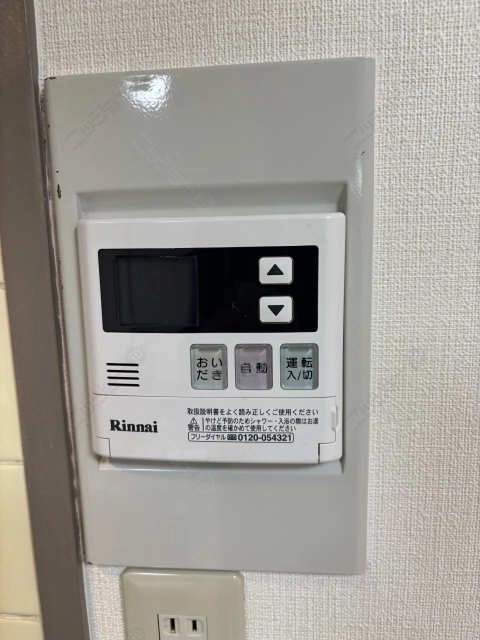 給湯リモコン