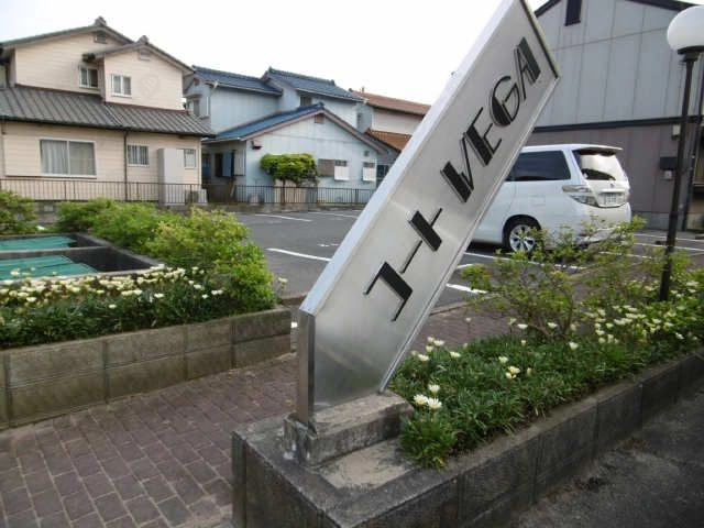 ネームオブジェ