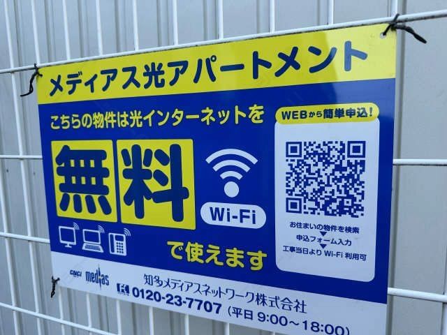 WiFiネット無料