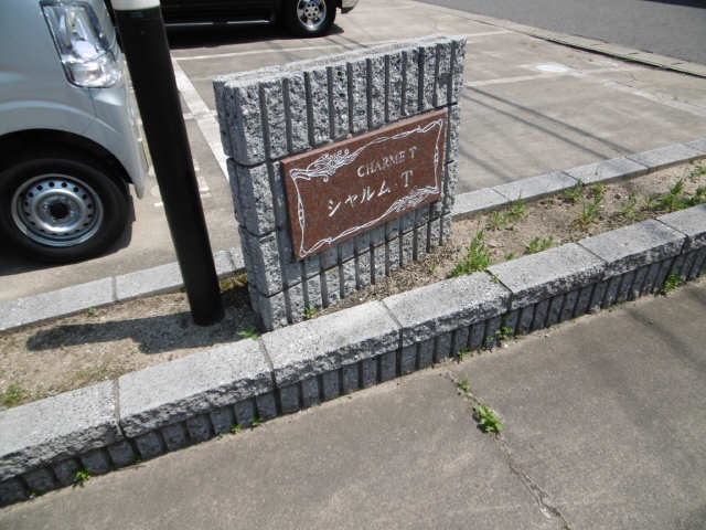 ネームプレート