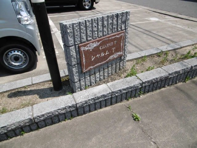 ネームプレート