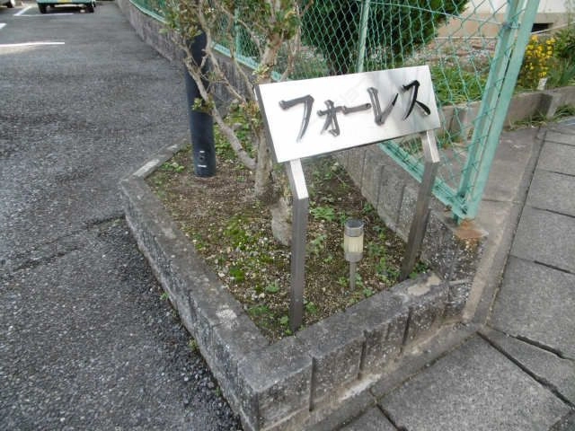 ネームプレート