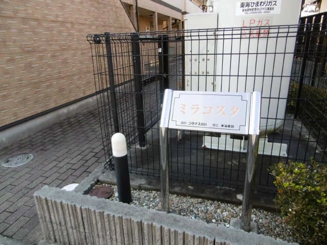 ネームプレート