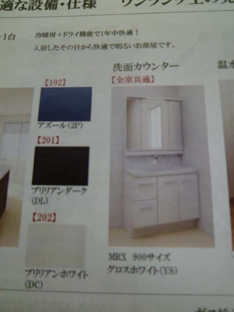 洗面