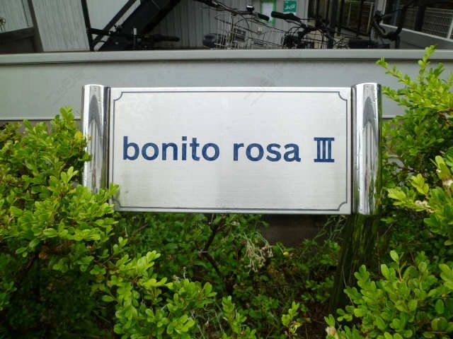 ネームプレート