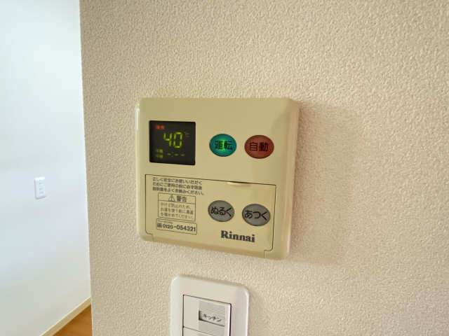 給湯器リモコン