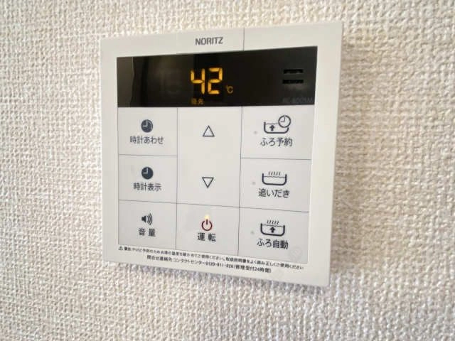 給湯器リモコン