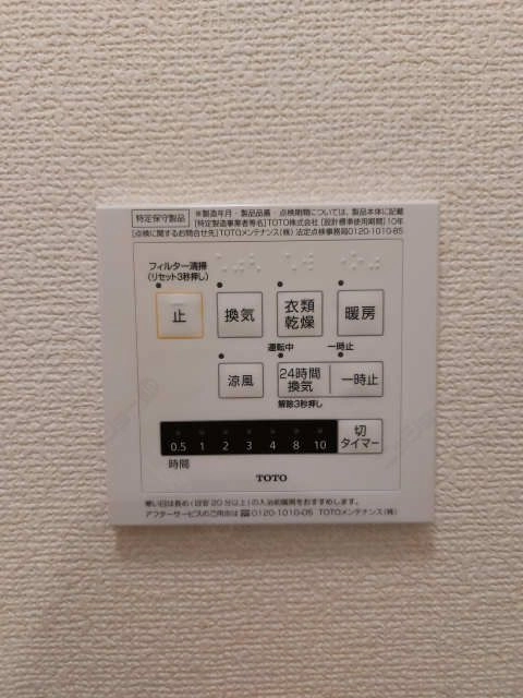 浴室乾燥リモコン