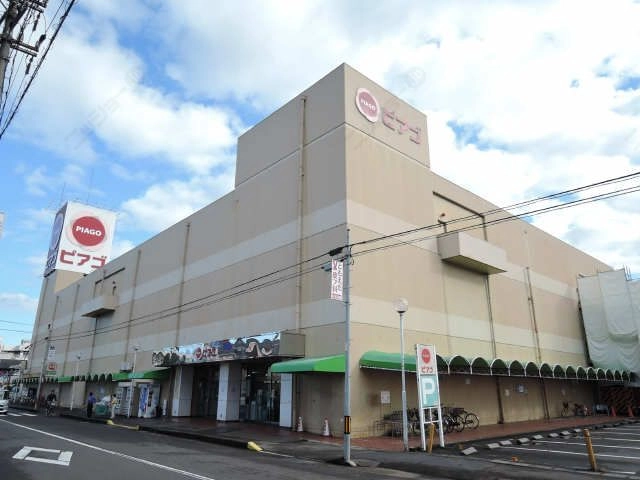 ピアゴまで徒歩7分