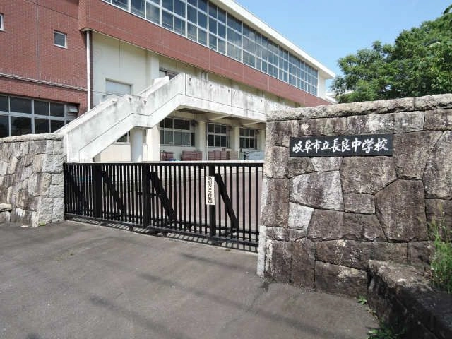 長良中学校まで徒歩8分
