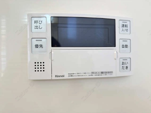 給湯