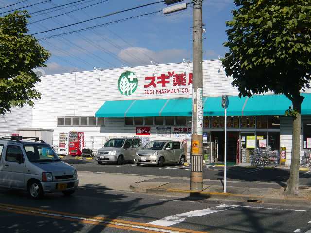 スギ薬局