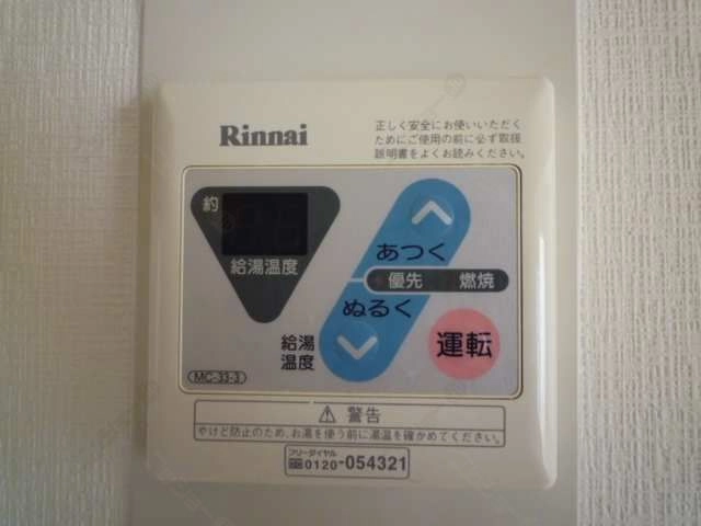 給湯室内リモコン